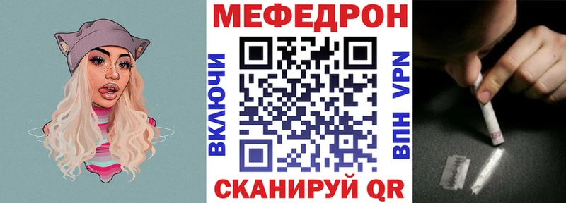 МЯУ-МЯУ кристаллы  Качканар 