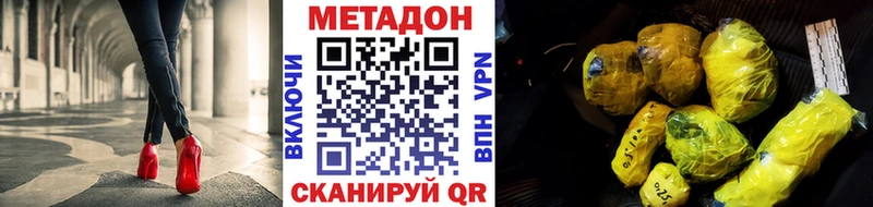 Купить где  Качканар  МЕТАДОН кристалл 