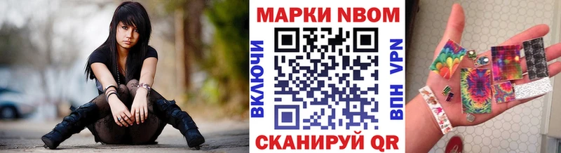 Купить где  Качканар  Марки NBOMe 1500мкг 